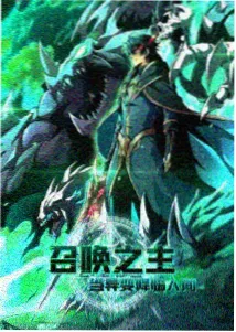 星轨之外动漫封面图